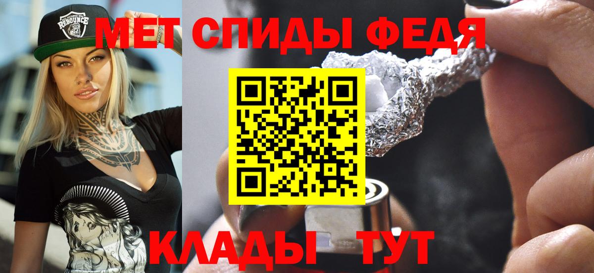АМФ  Вход с VPN  Пятигорск  Амфетамин 97% 