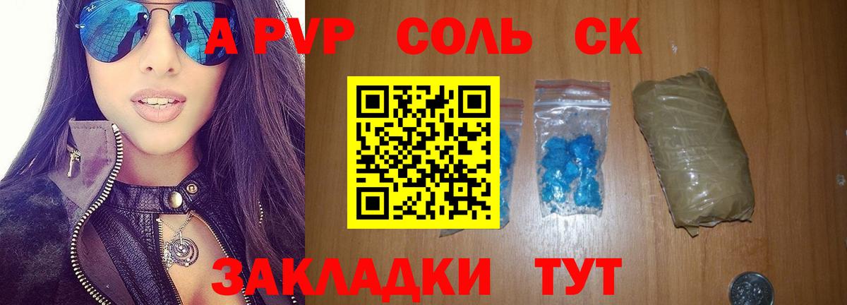 APVP  APVP VHQ  Вход с VPN  Alpha PVP СК КРИС  Пятигорск 