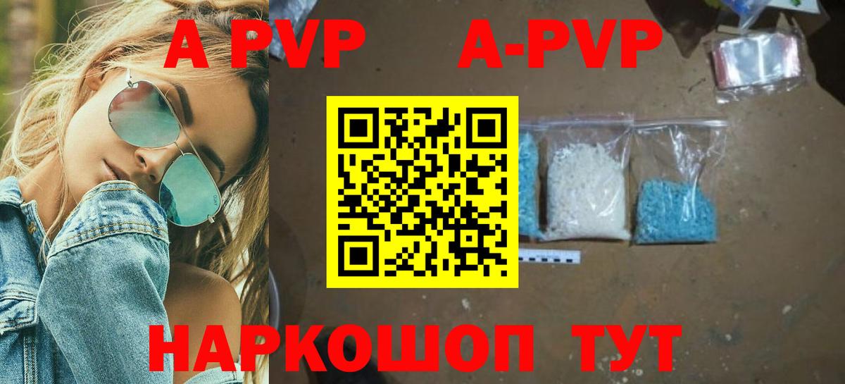 APVP СК Пятигорск