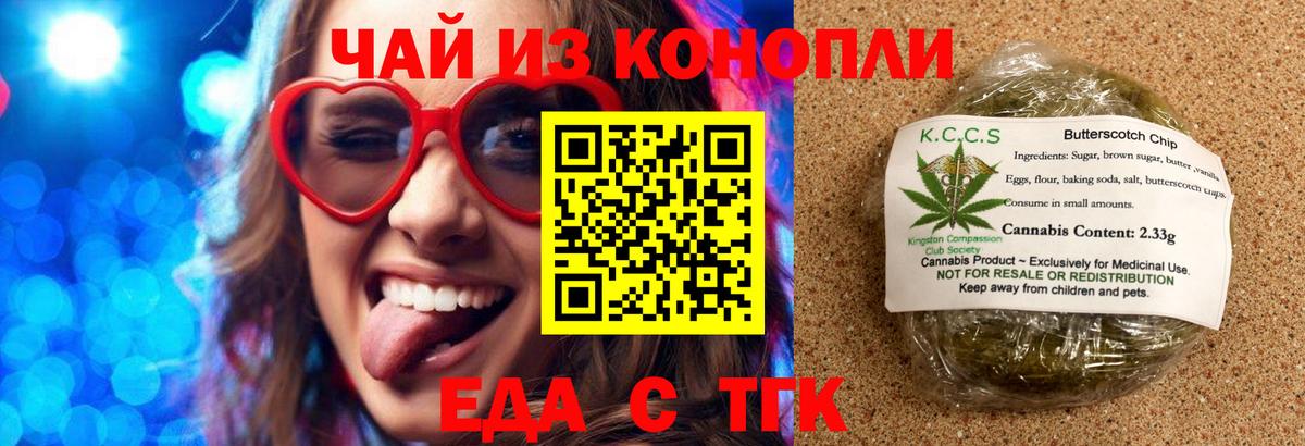 Canna-Cookies марихуана Пятигорск