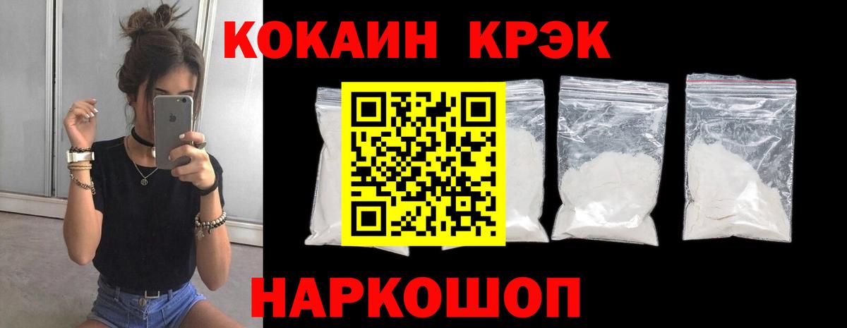 Кокаин Columbia Пятигорск