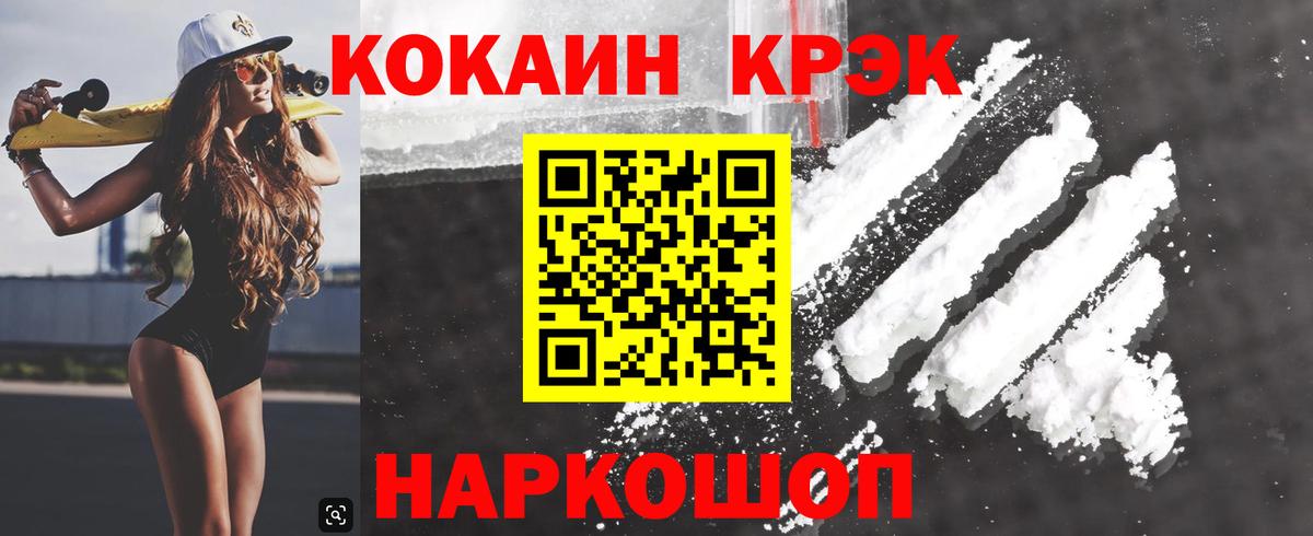 COCAIN 99%  КОКАИН 99%  Вход с VPN  Пятигорск 