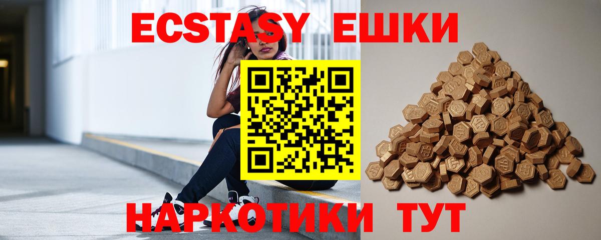 ЭКСТАЗИ Philipp Plein Пятигорск