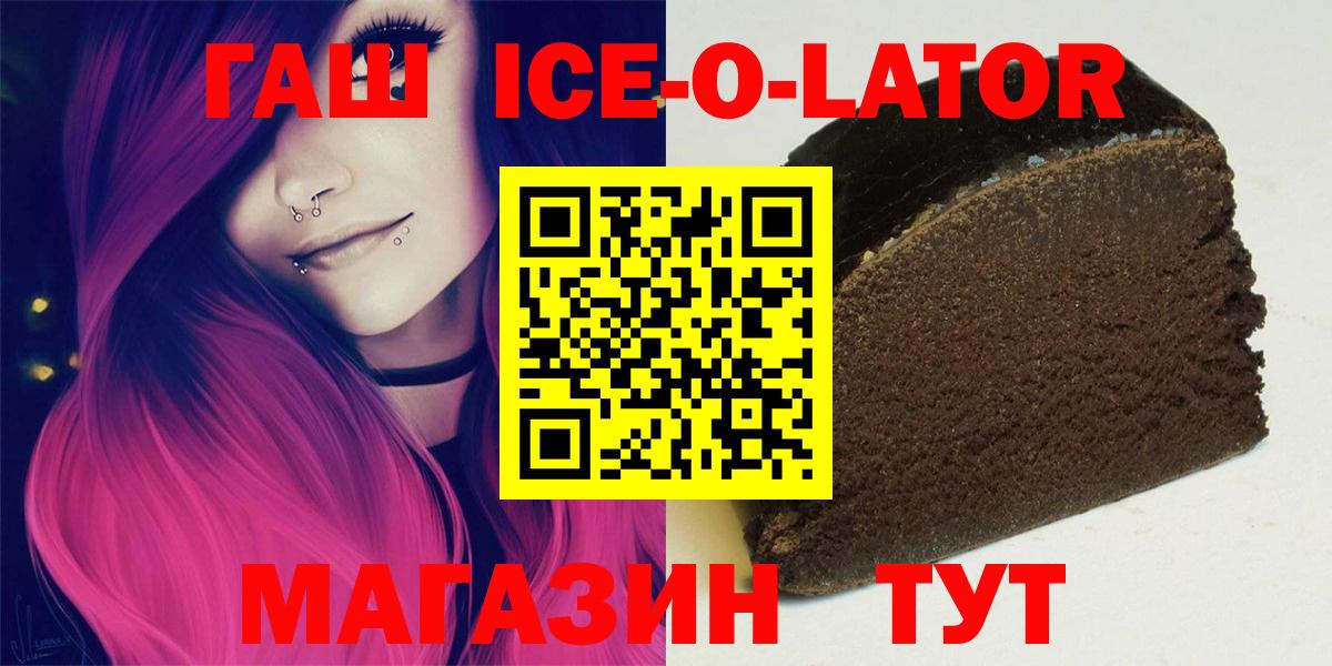 Гашиш  Вход с VPN  Гашиш убойный  Пятигорск  ГАШИШ hashish 