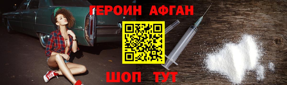 ГЕРОИН Heroin  Героин  Пятигорск  Вход с VPN 