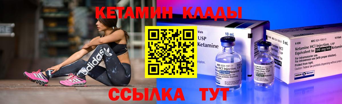 КЕТАМИН VHQ  Вход с VPN  Пятигорск  Кетамин VHQ 