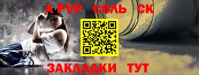 молекула духа Славгород