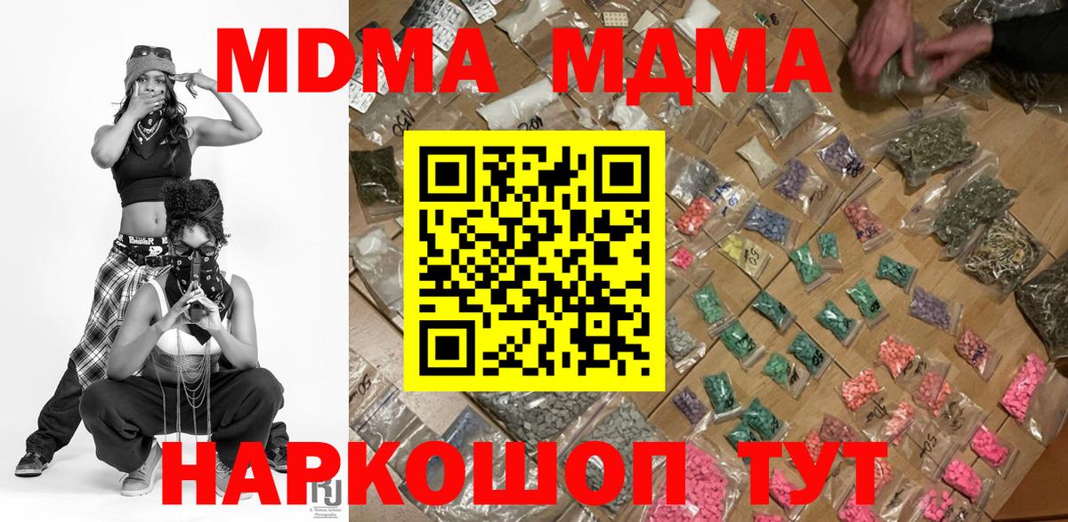 MDMA молли  MDMA молли  MDMA  Пятигорск  Вход с VPN 