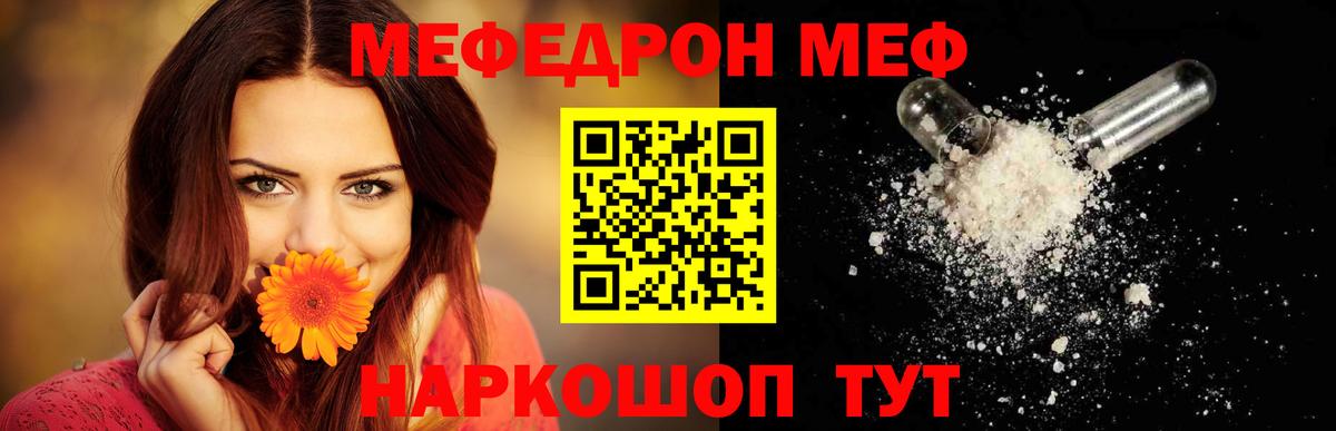 Меф мука Пятигорск