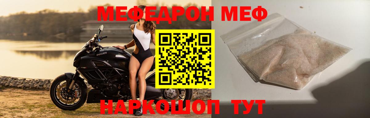МЯУ-МЯУ мяу мяу  Мефедрон мяу мяу  Вход с VPN  как найти закладки  Пятигорск 