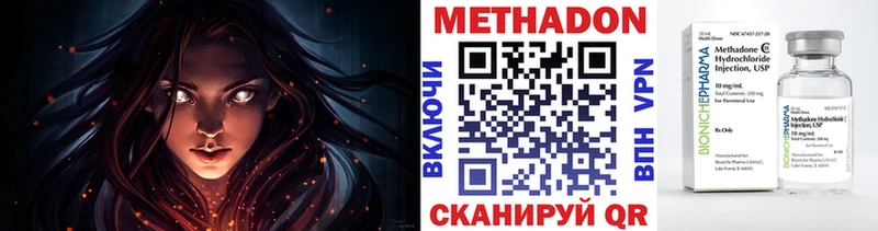Метадон кристалл  закладка  Пятигорск 