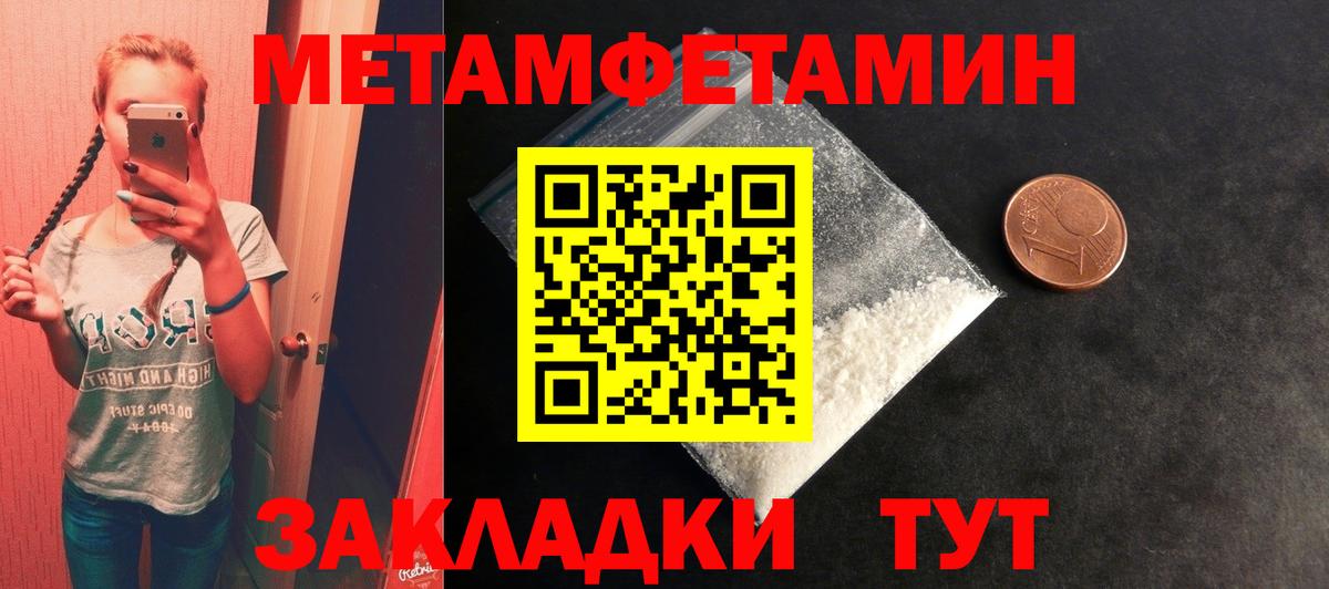Первитин кристалл Пятигорск