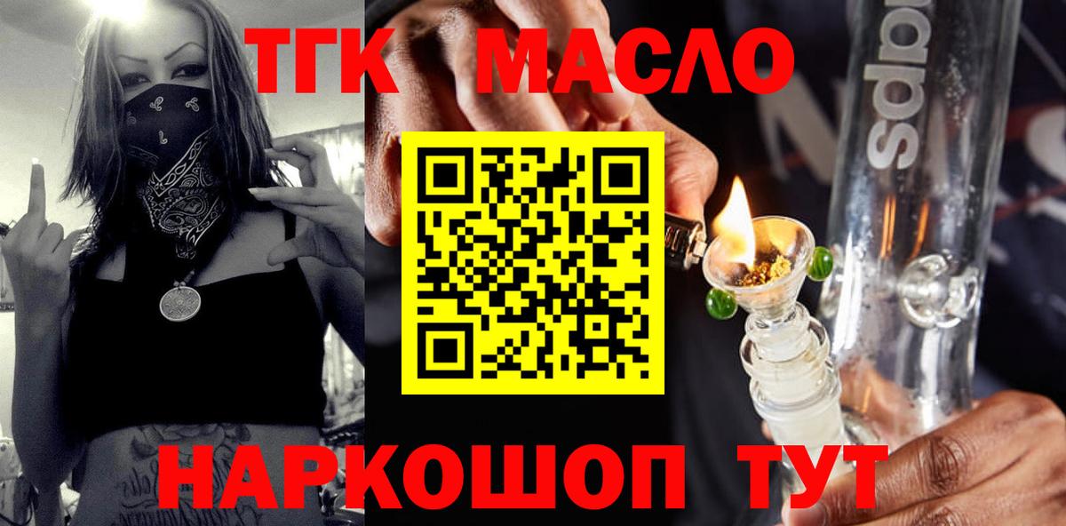 ТГК концентрат Пятигорск