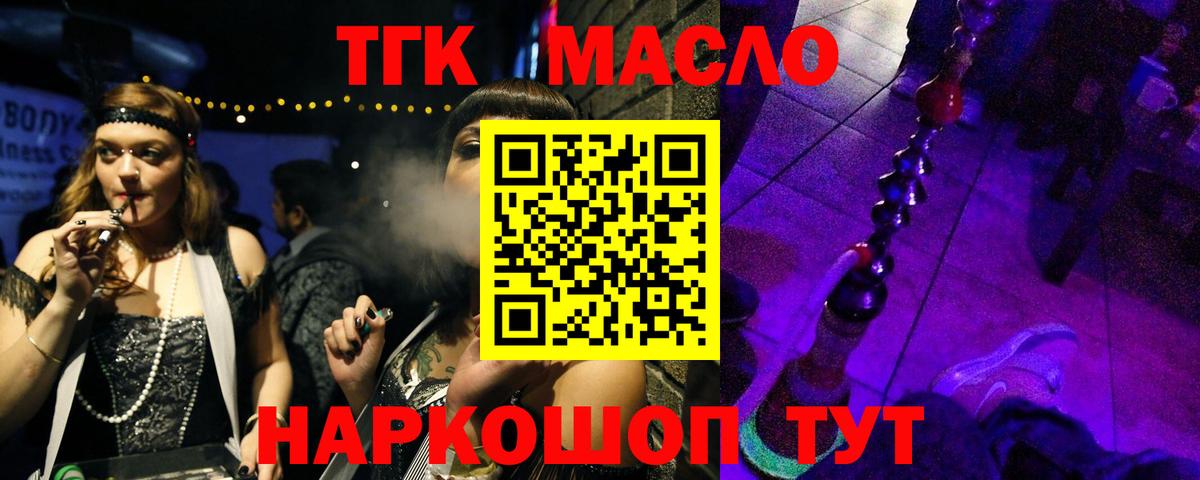 Пятигорск  ТГК вейп  купить наркотики сайты  Вход с VPN 